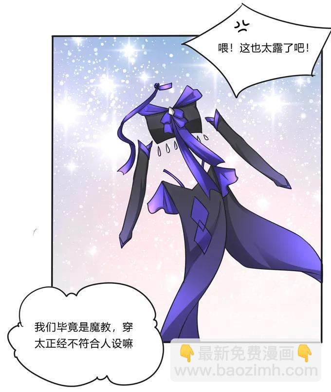 212 太巫教圣女26