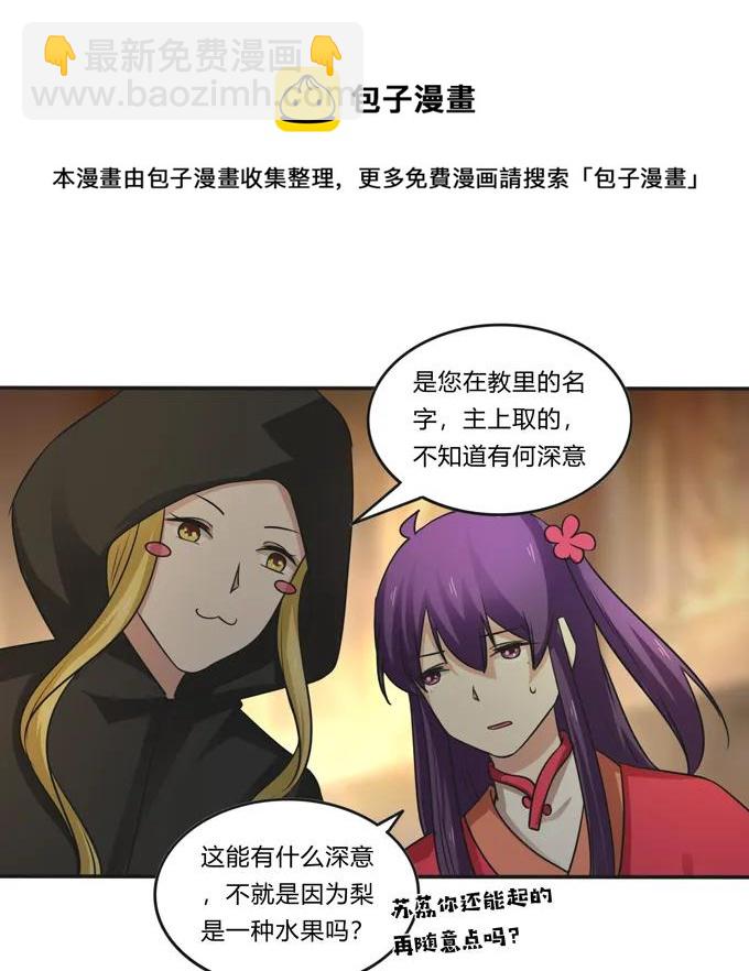 212 太巫教圣女29
