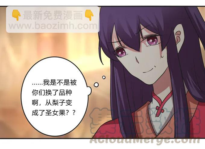 212 太巫教圣女36
