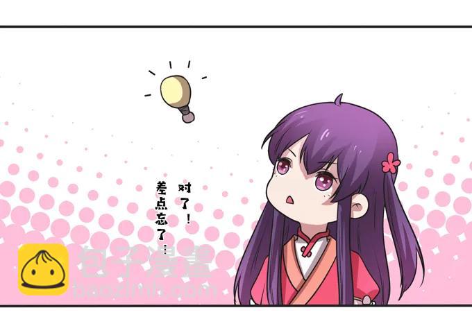 212 太巫教圣女37