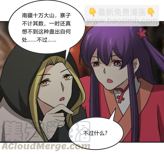 212 太巫教圣女39