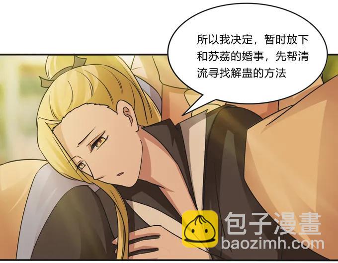212 太巫教圣女4