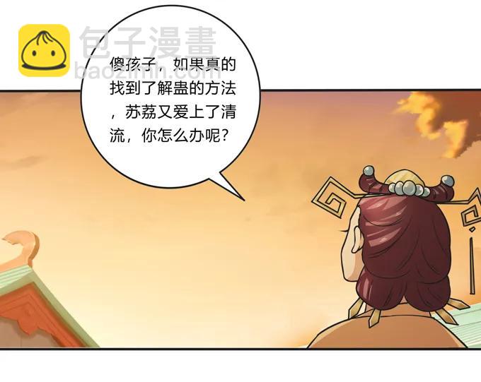 212 太巫教圣女5