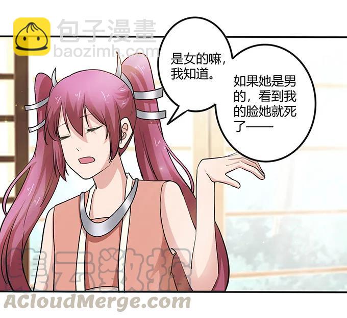 236 蛊毒的解法15