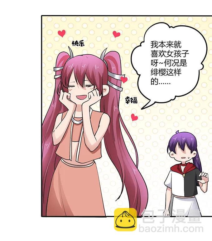 236 蛊毒的解法16