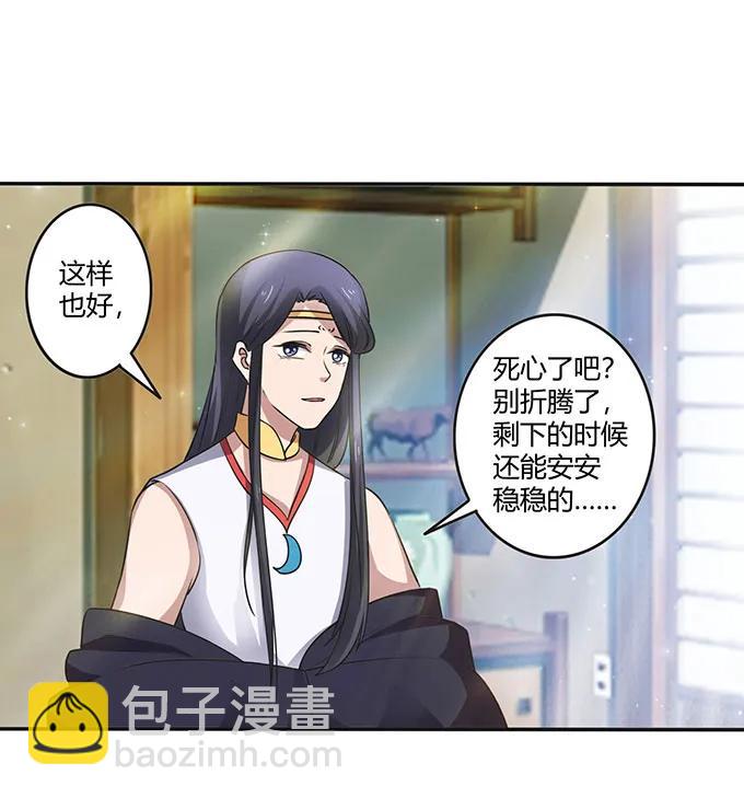 236 蛊毒的解法28