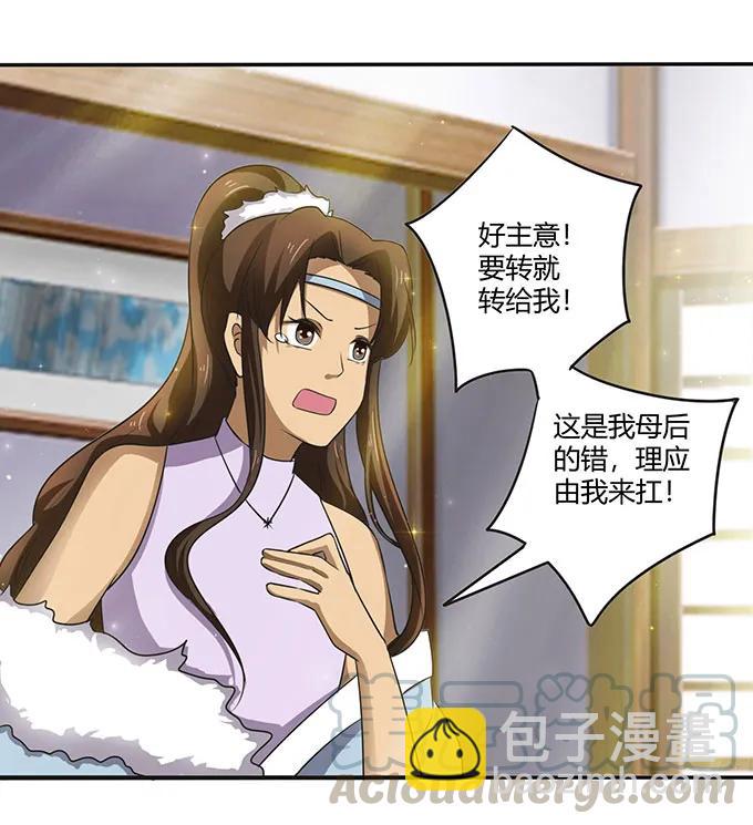 236 蛊毒的解法30