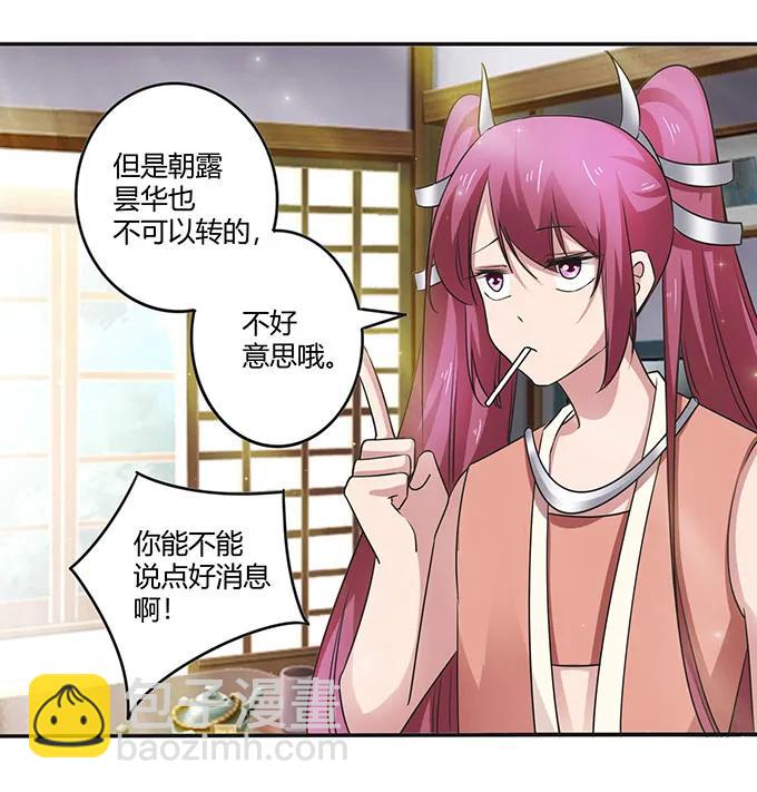 236 蛊毒的解法35