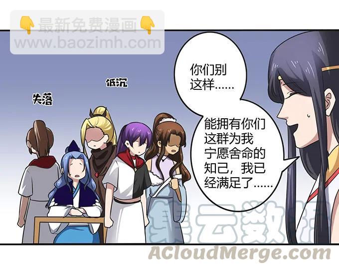 236 蛊毒的解法36