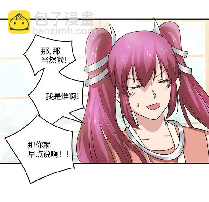 236 蛊毒的解法38
