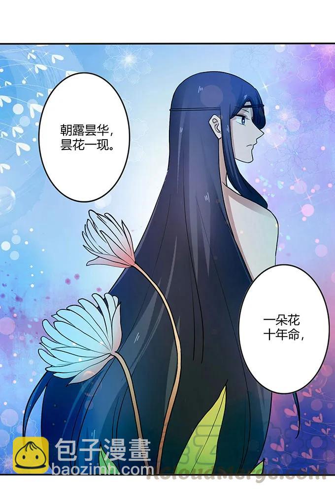 236 蛊毒的解法39