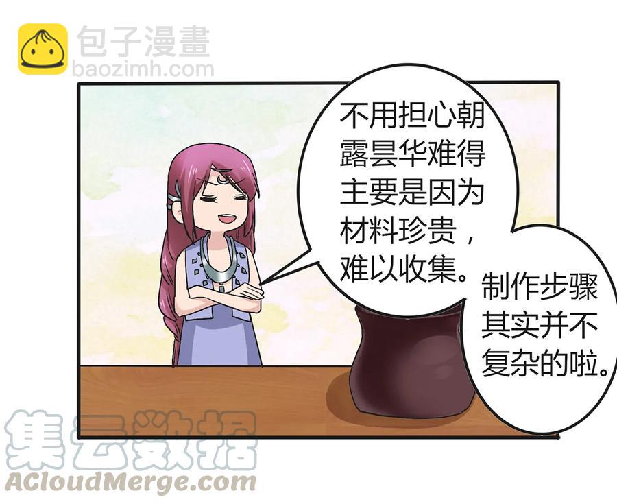 273 朝露昙华是如何炼成的24