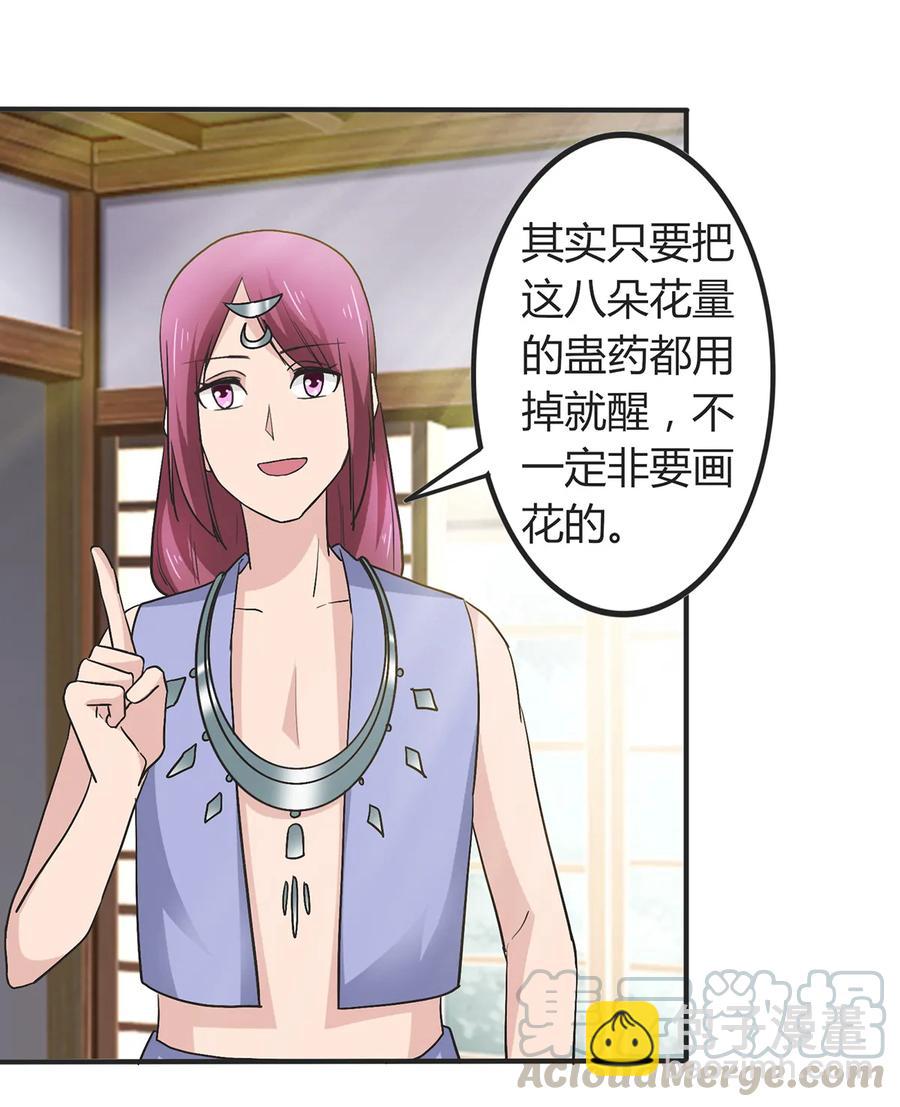 273 朝露昙华是如何炼成的30
