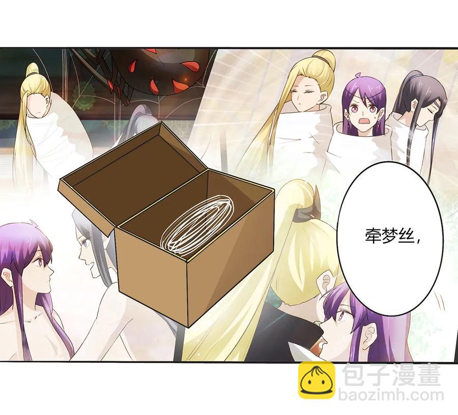273 朝露昙华是如何炼成的4