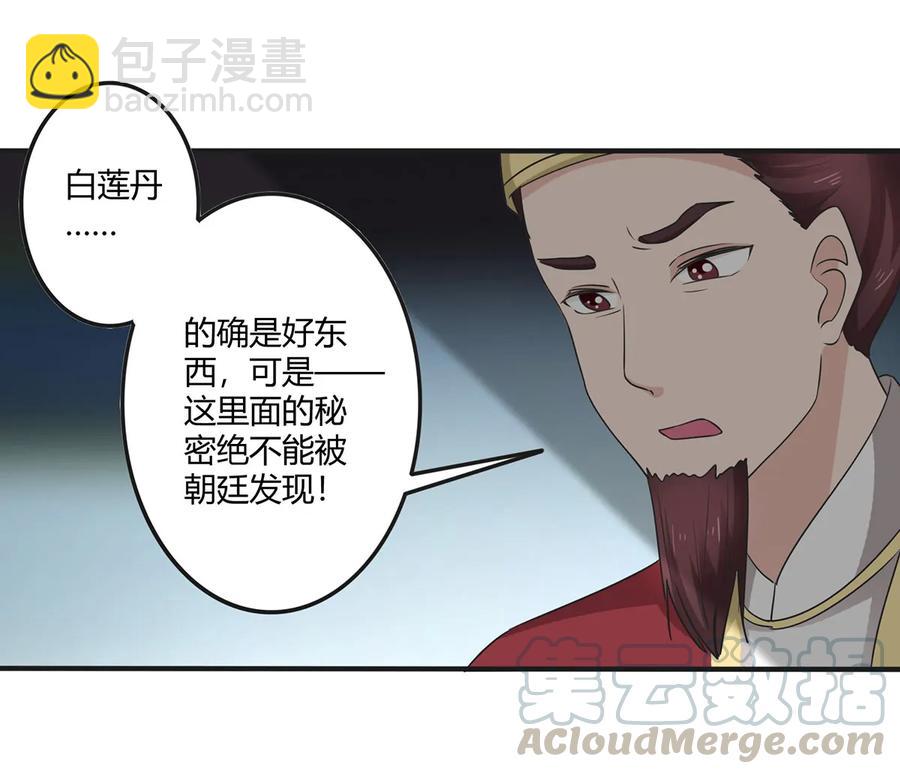 278 死局6