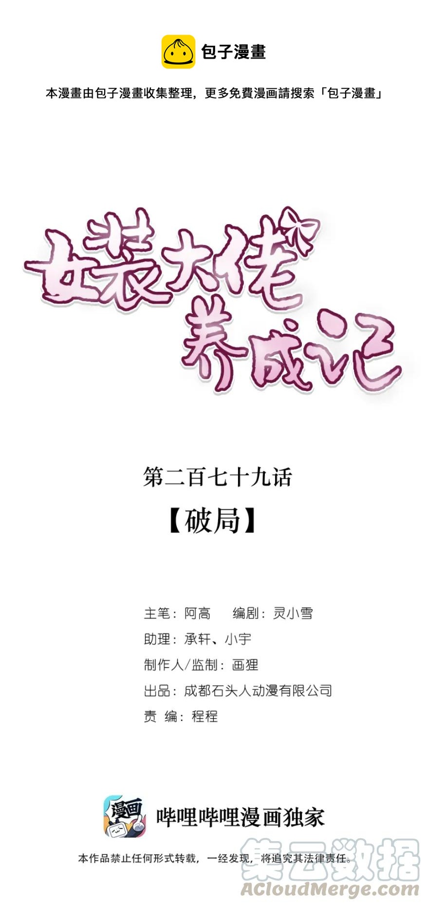 279 破局0