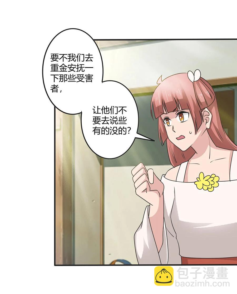 279 破局4