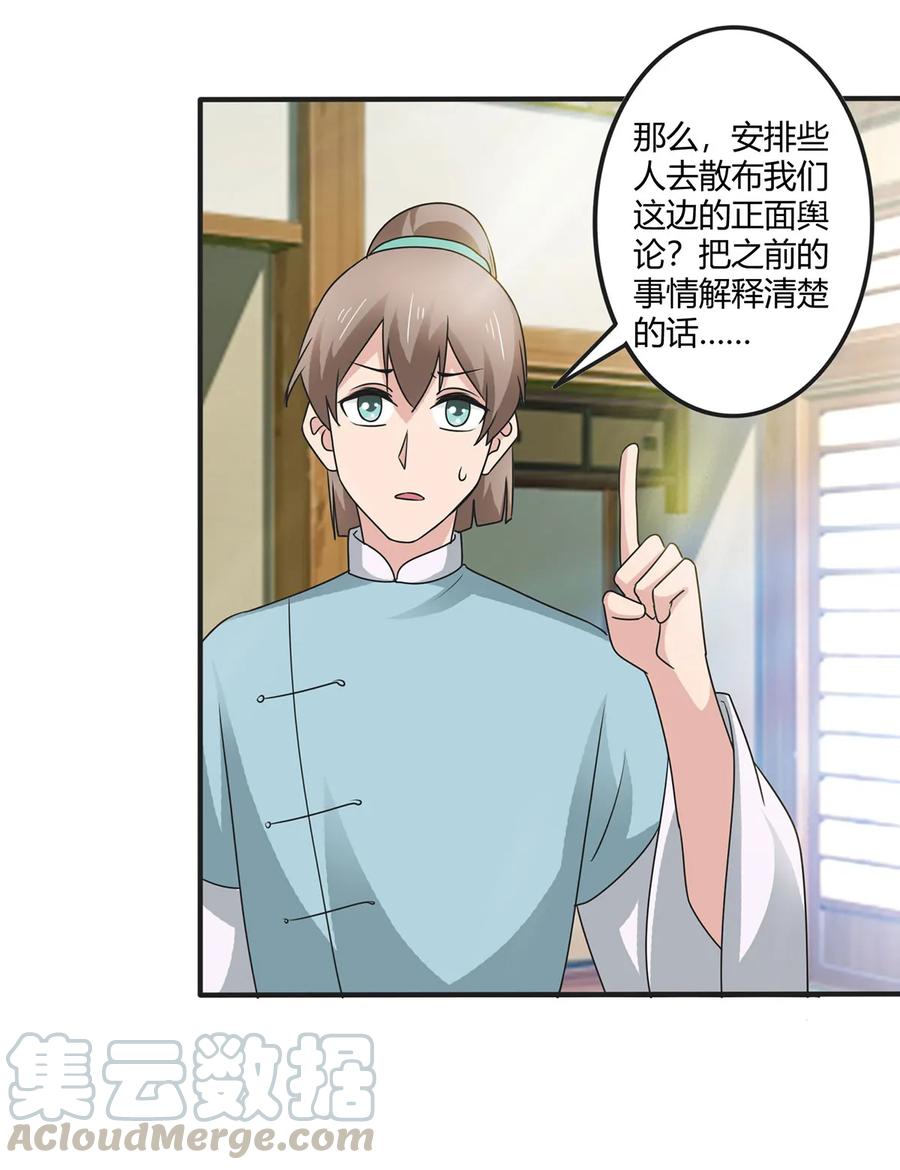 279 破局6