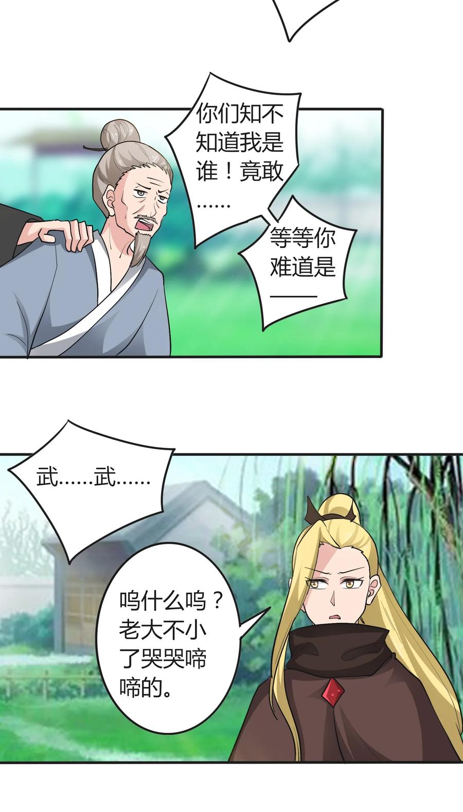 280 搞点大事11