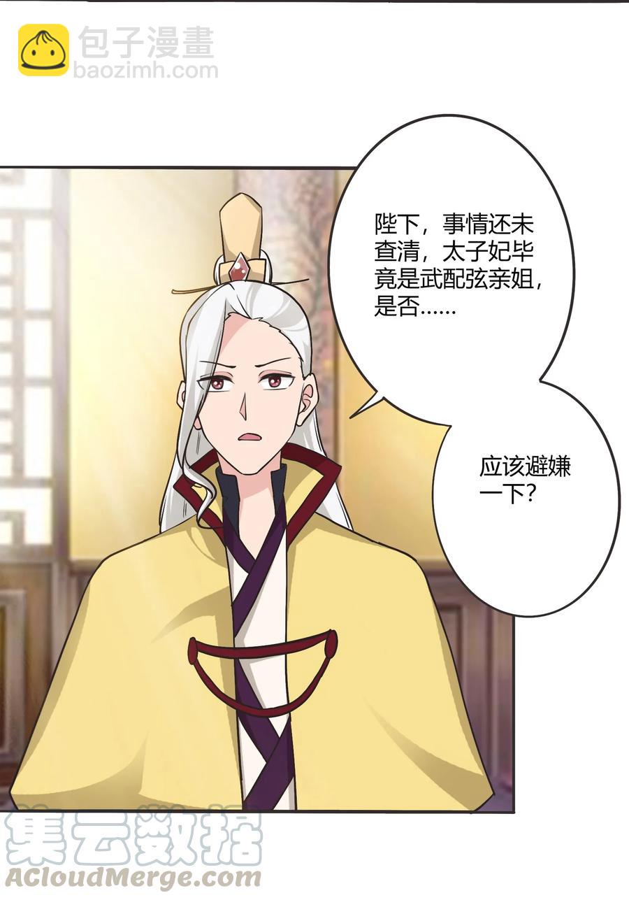 281 白太教15