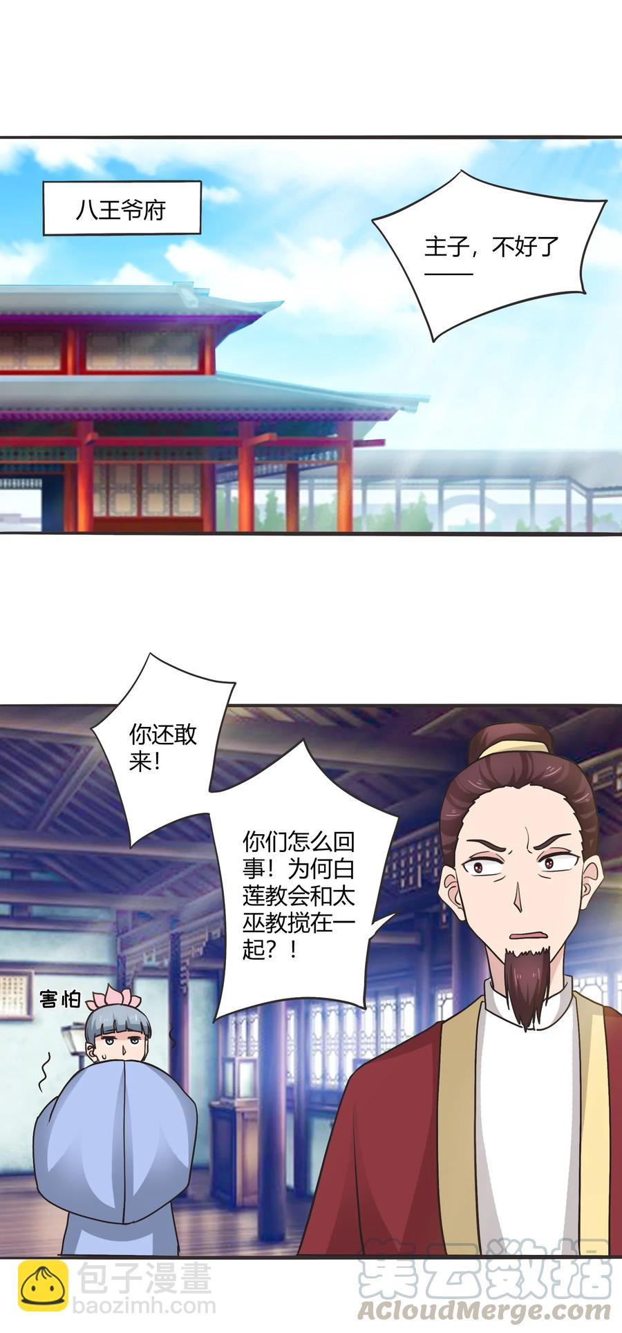 281 白太教18