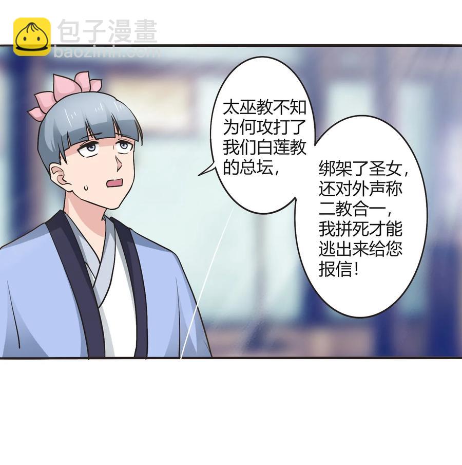 281 白太教19