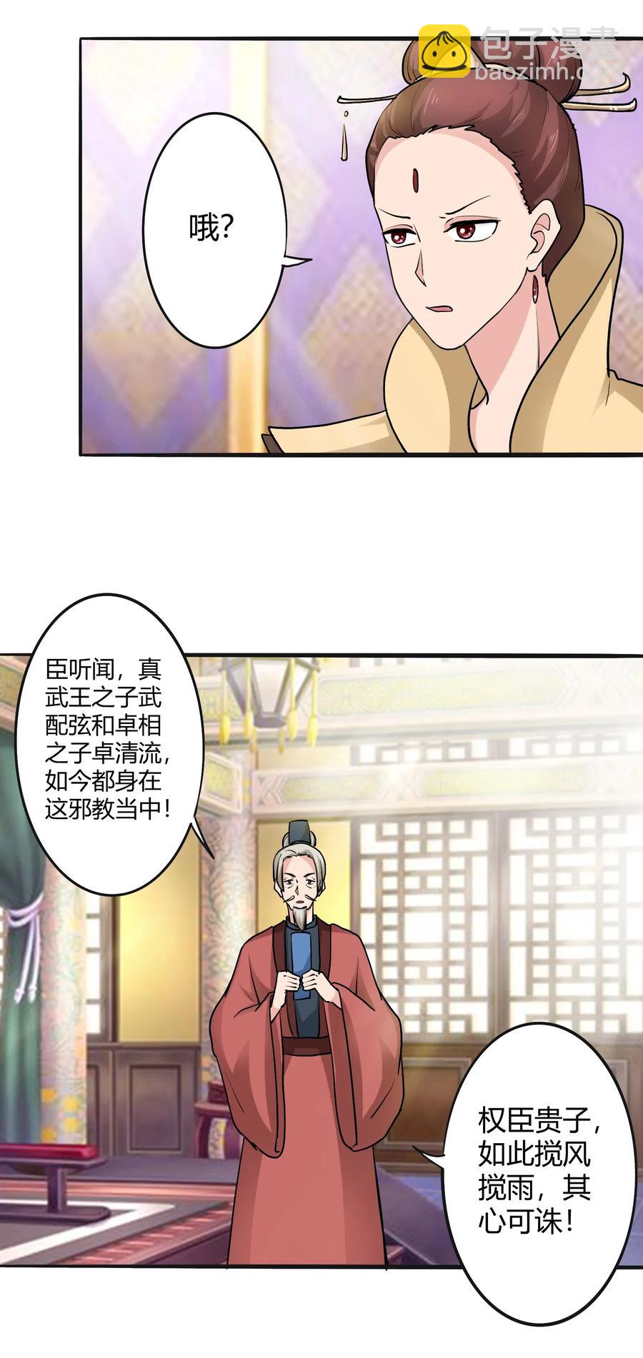 281 白太教4