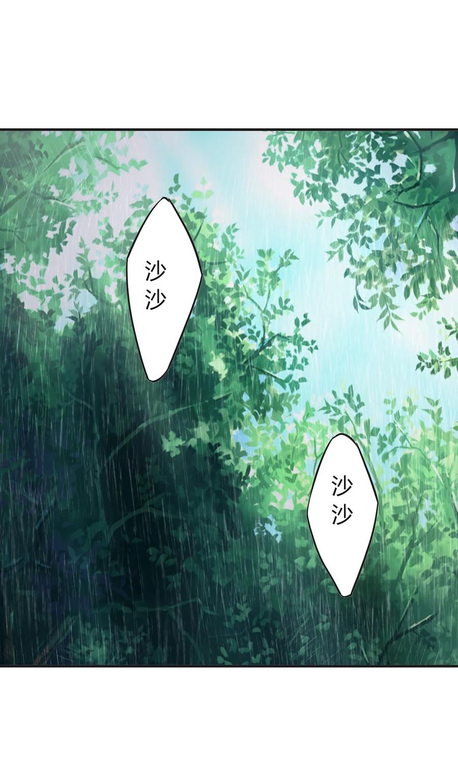 300 雨1
