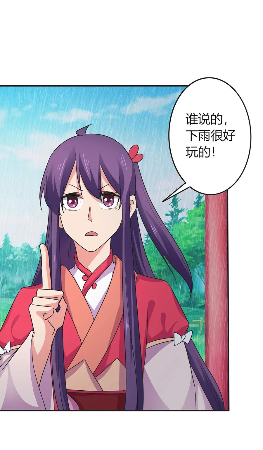 300 雨13