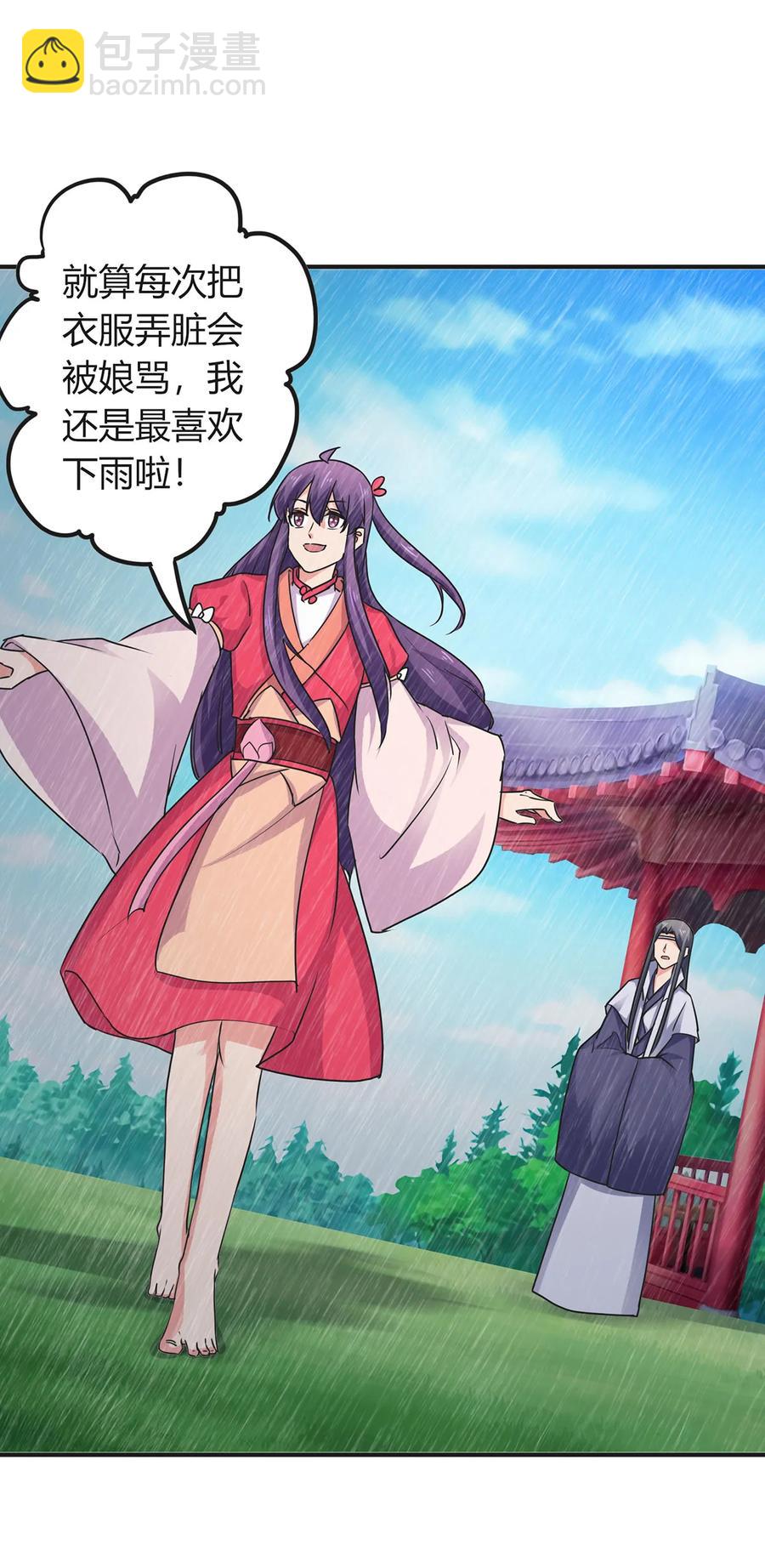 300 雨16