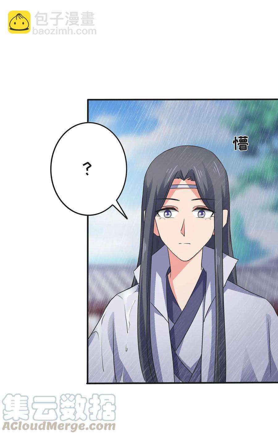 300 雨24