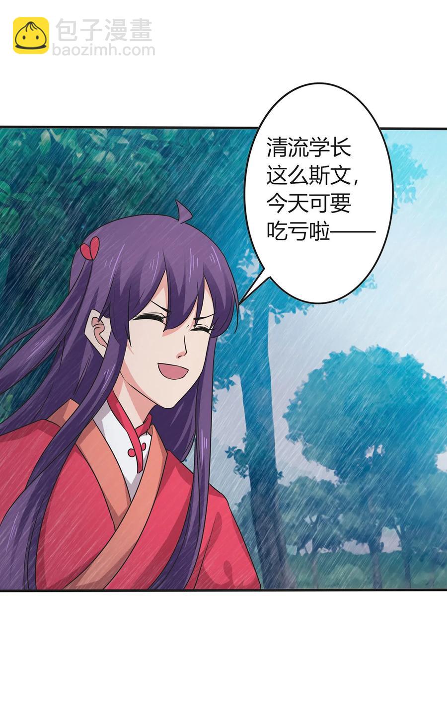 300 雨25