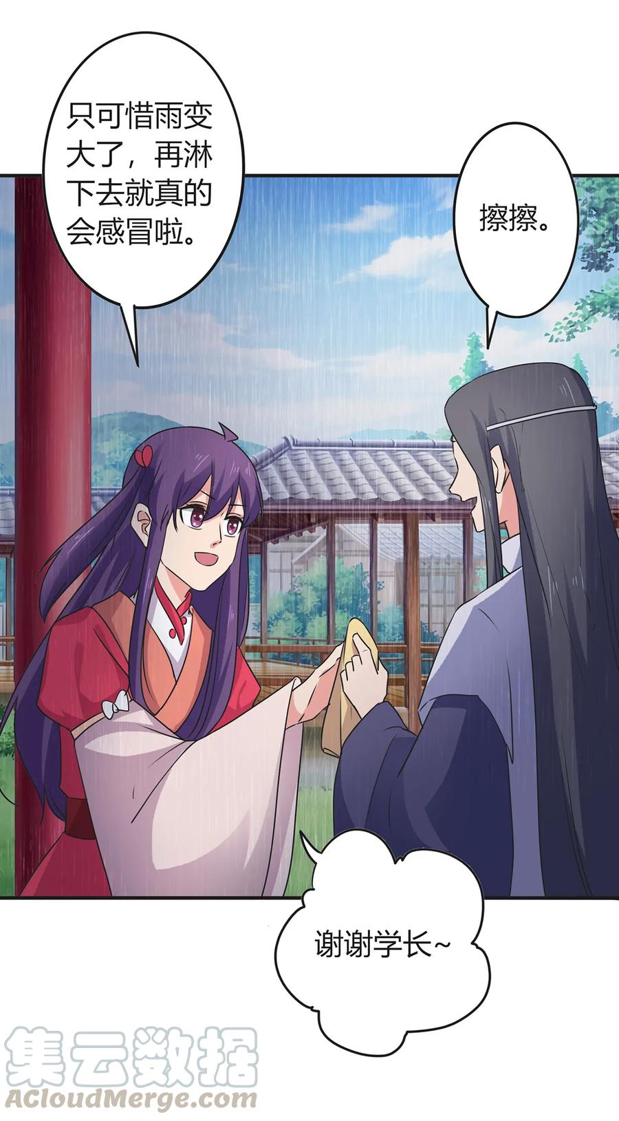 300 雨30