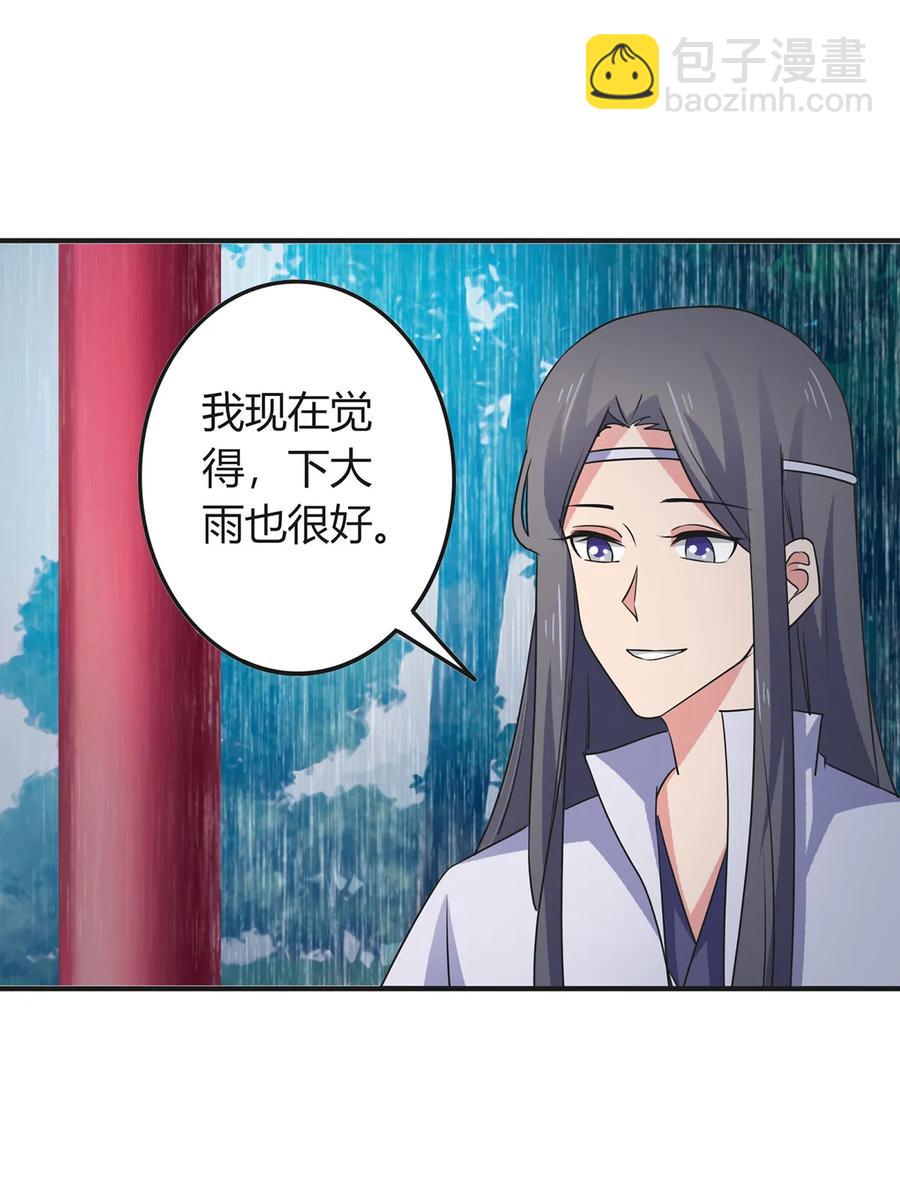 300 雨31