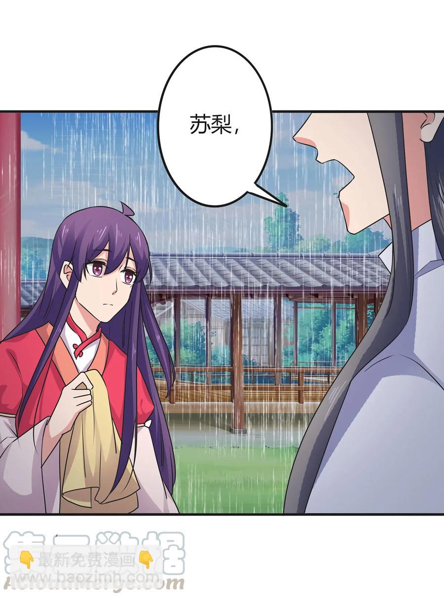 300 雨36