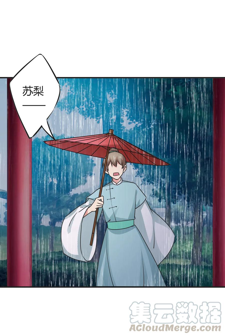 300 雨39