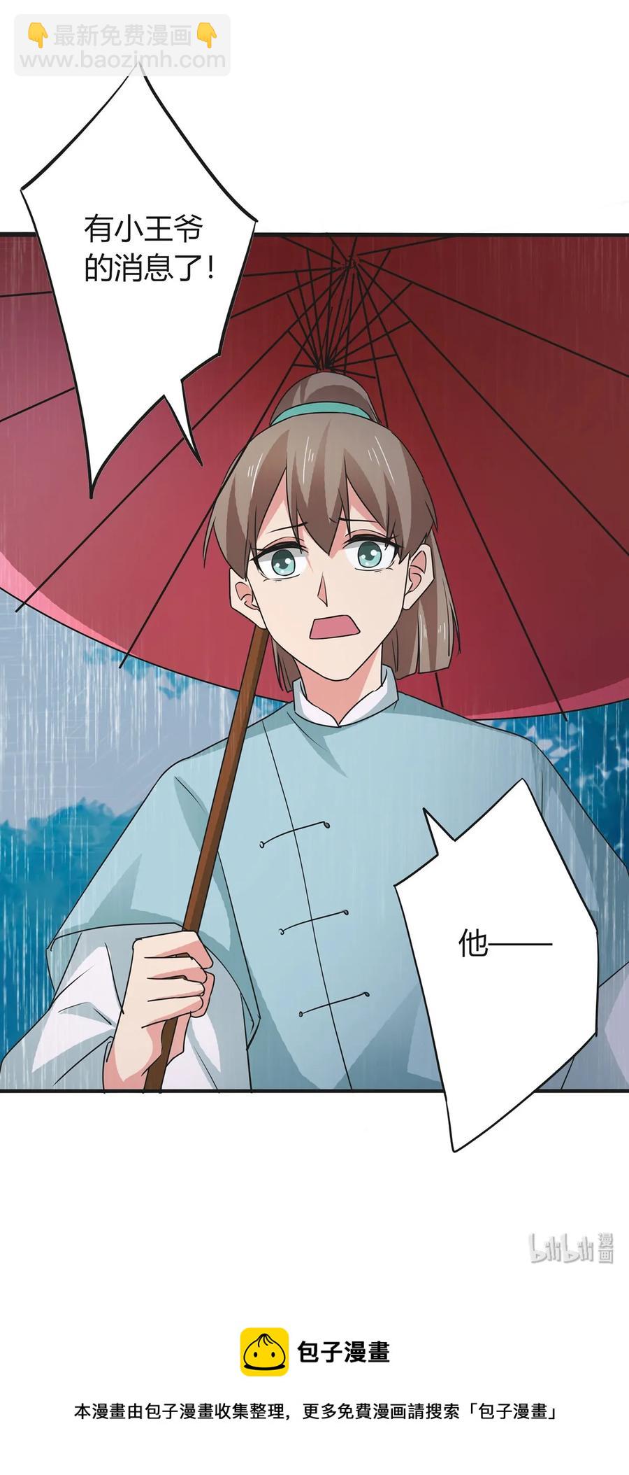 300 雨40