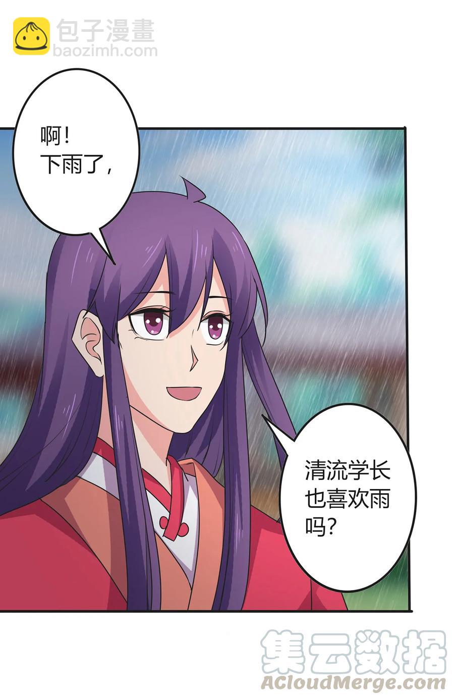 300 雨6