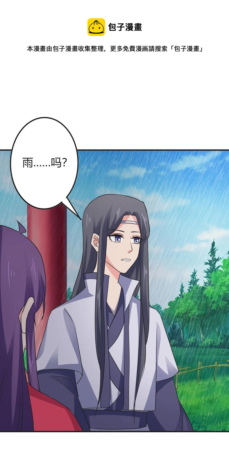 300 雨7