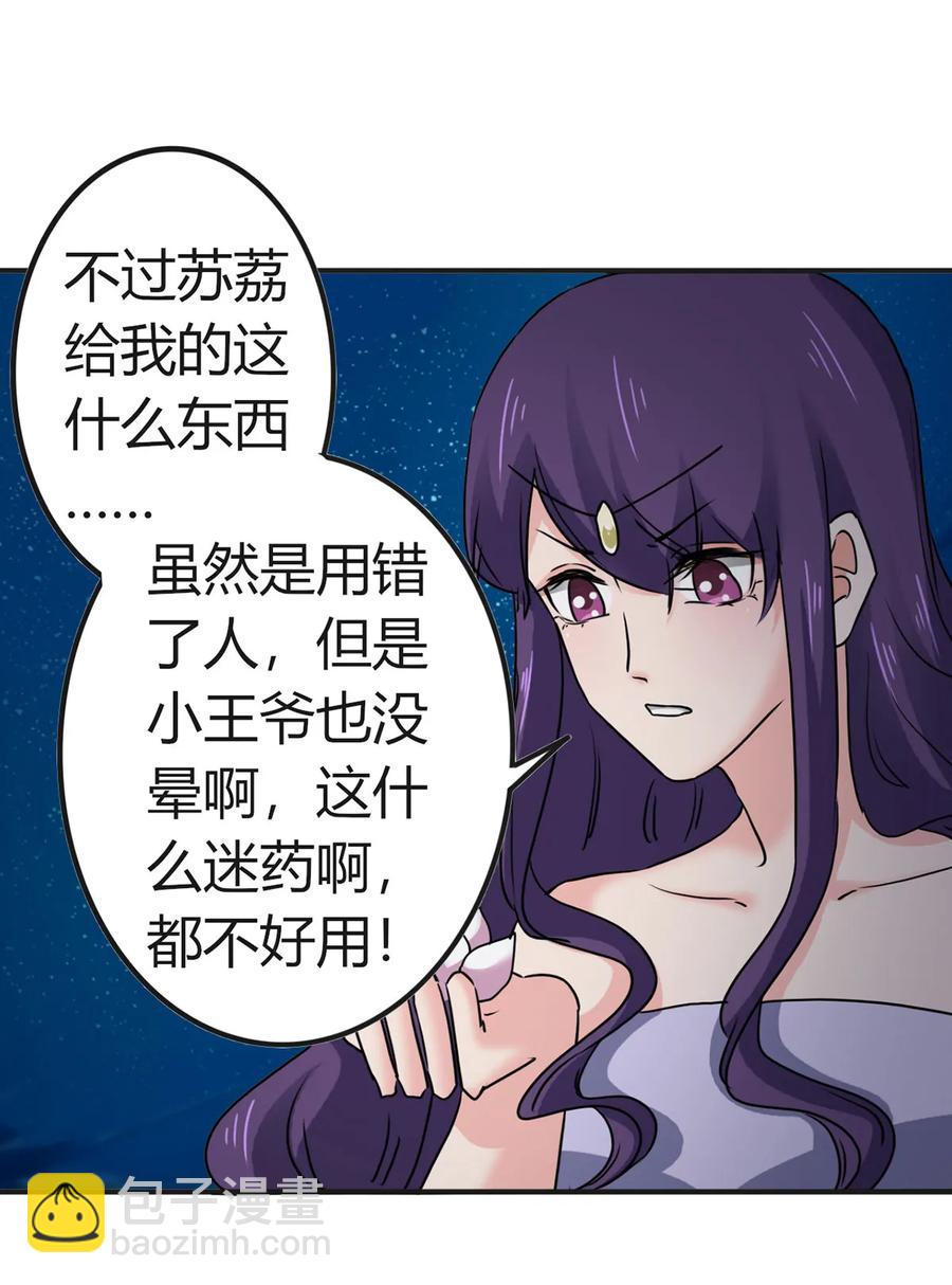 311 神秘药物22