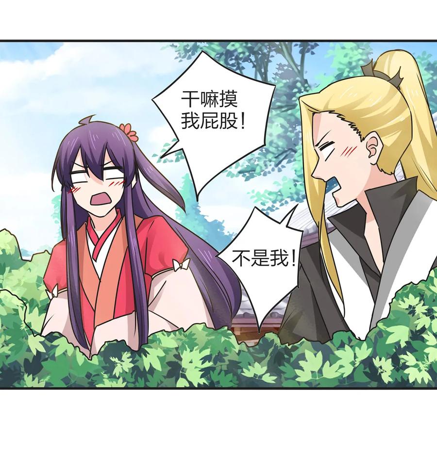356 最后一颗宝石1