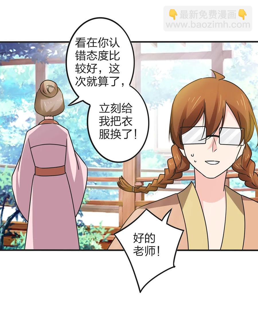 356 最后一颗宝石13