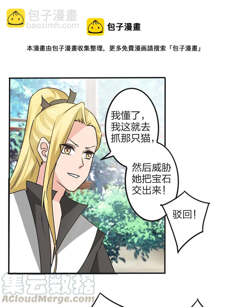356 最后一颗宝石18