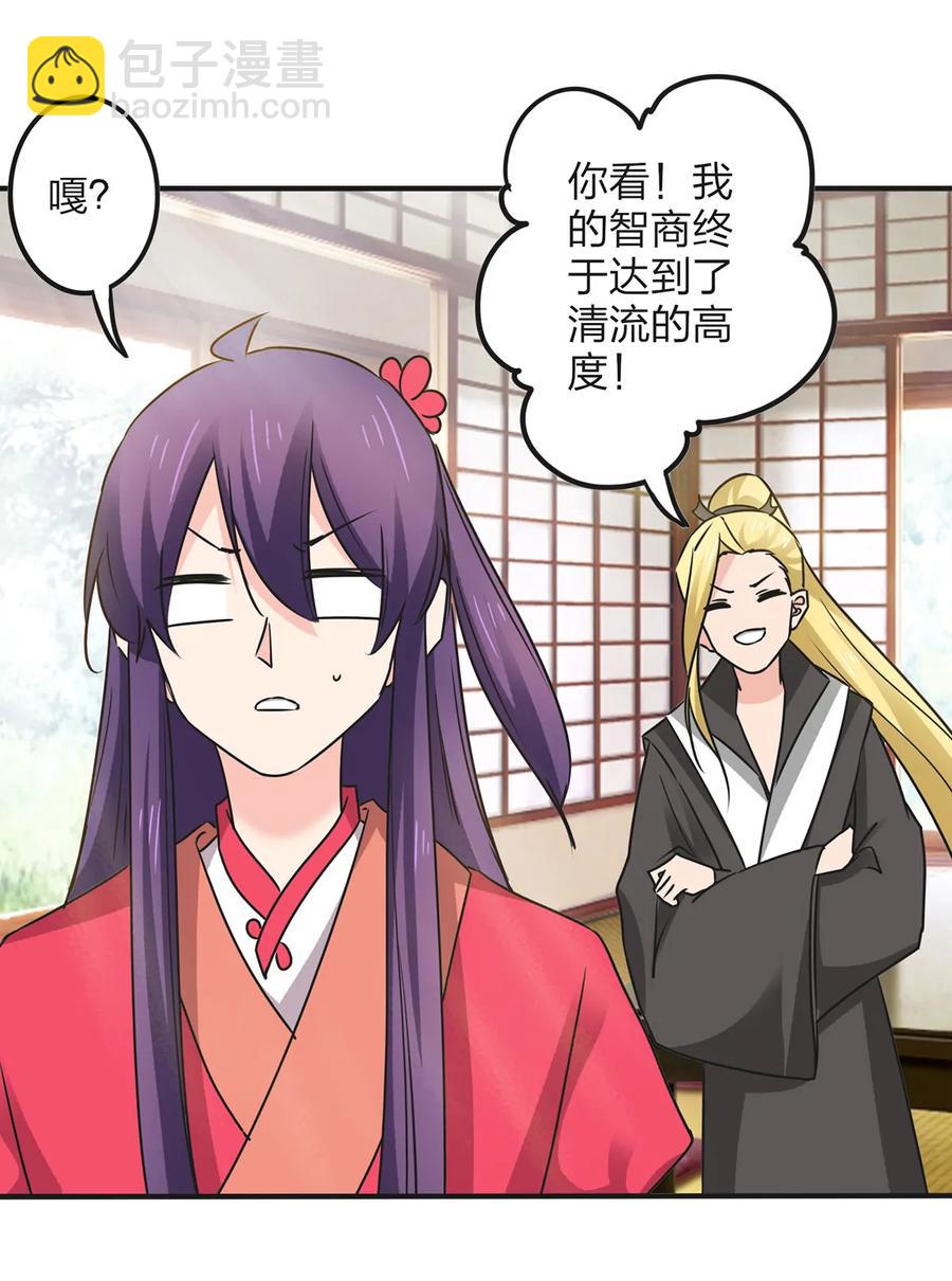 356 最后一颗宝石22