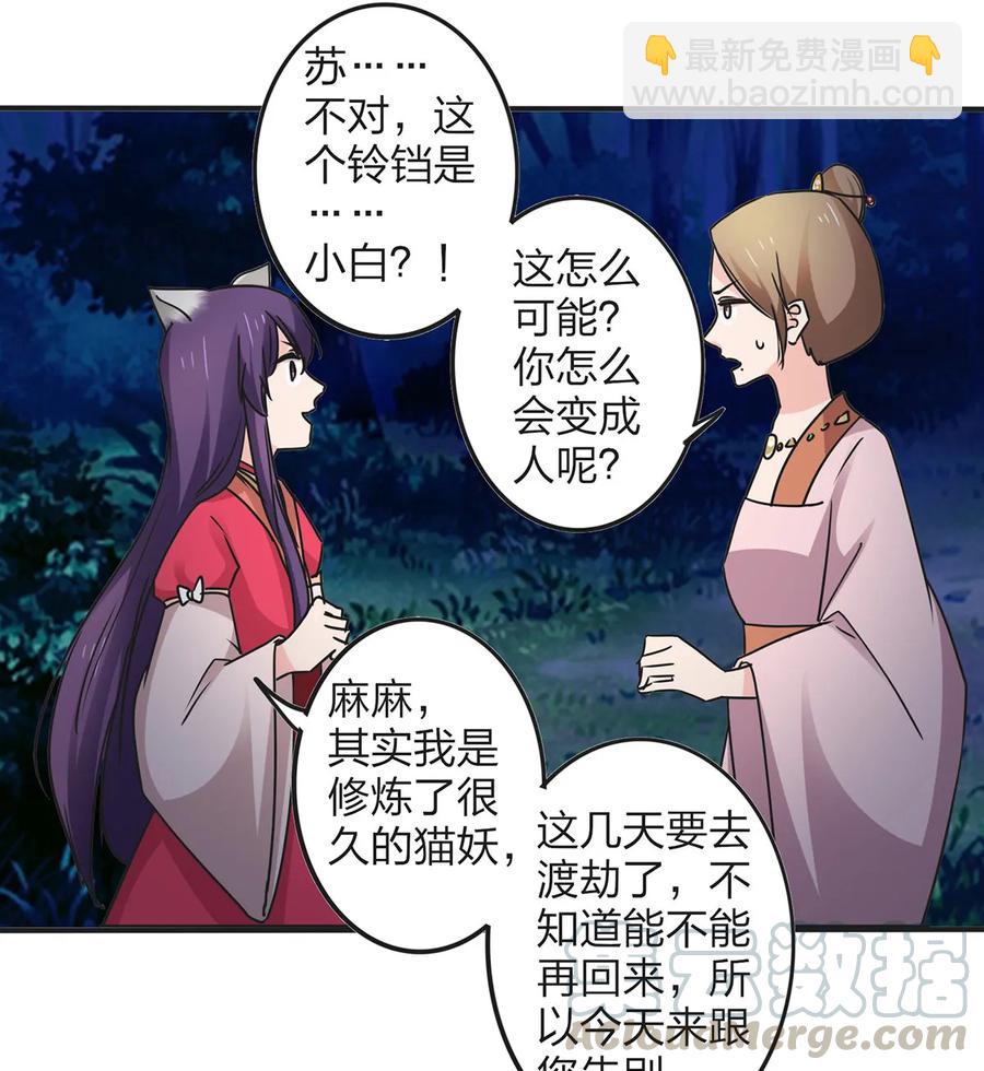 356 最后一颗宝石33