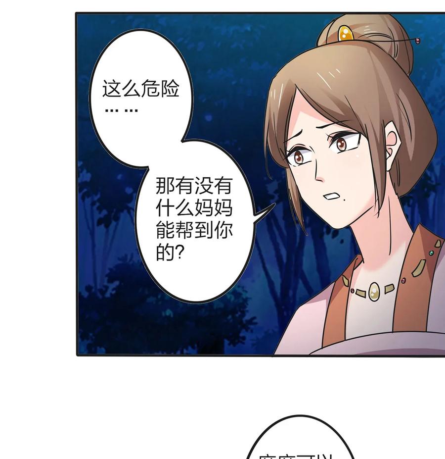 356 最后一颗宝石35