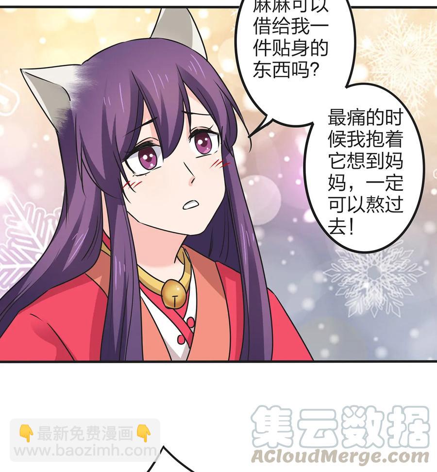 356 最后一颗宝石36