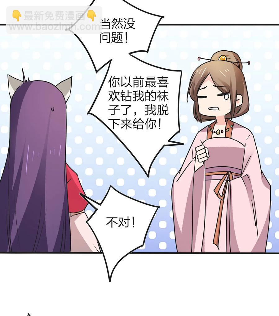 356 最后一颗宝石37