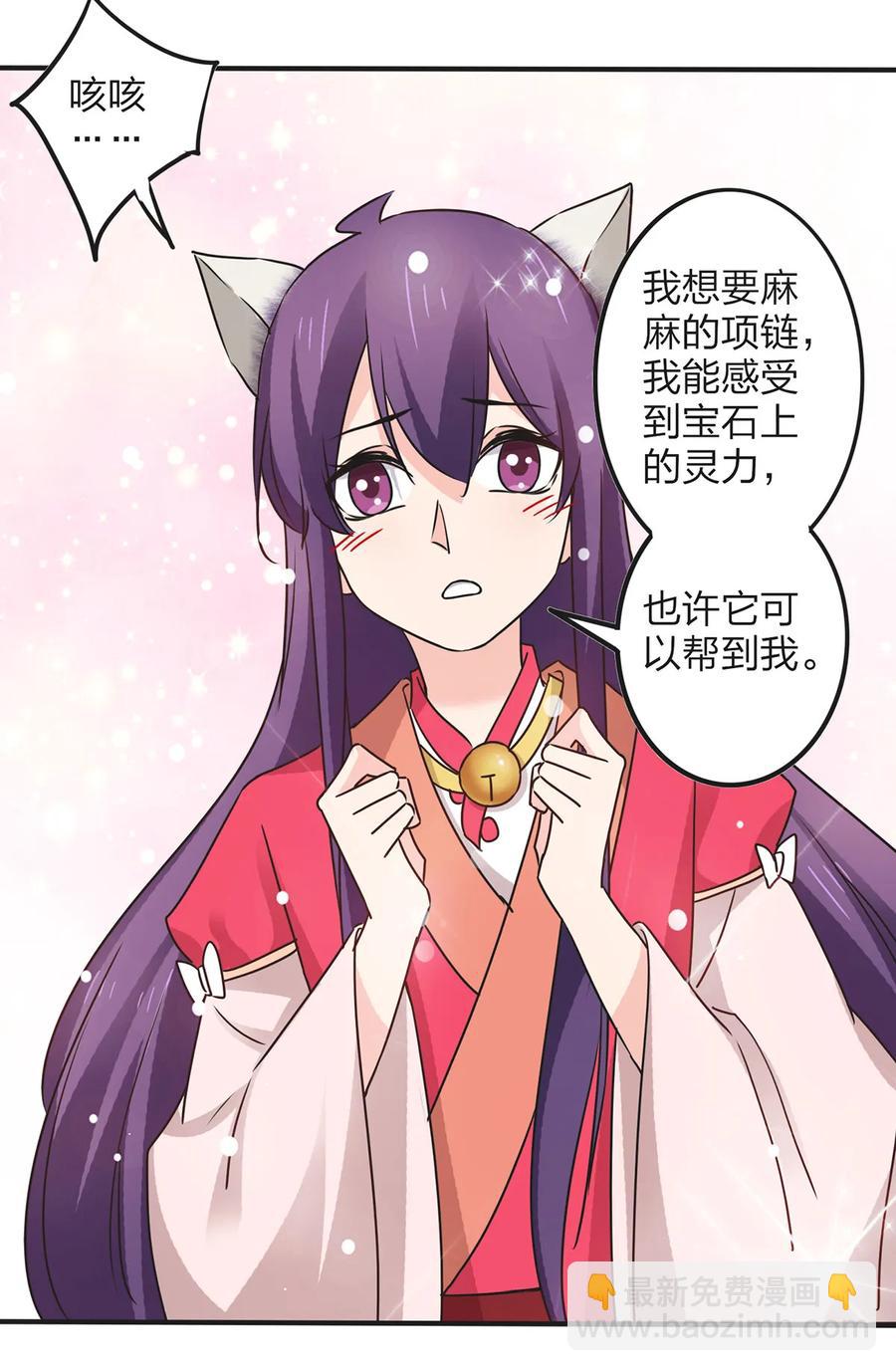 356 最后一颗宝石38