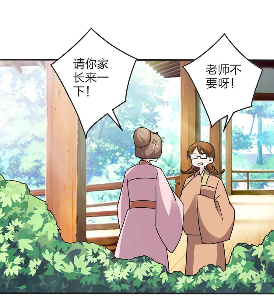 356 最后一颗宝石7